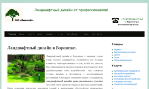 Design-landshafts.ru thumbnail