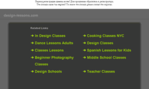 Design-lessons.com thumbnail