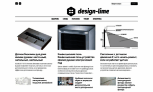 Design-lime.nethouse.ru thumbnail
