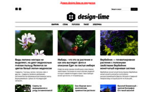 Design-lime.ru thumbnail