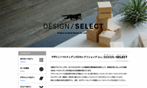 Design-select.net thumbnail