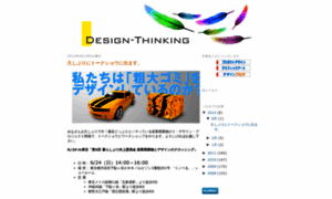 Design-thinking-backup.blogspot.com thumbnail