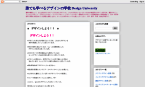 Design-university.blogspot.jp thumbnail