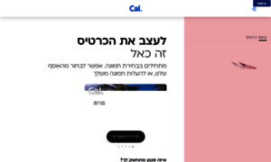 Design.cal-online.co.il thumbnail