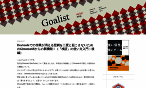 Design.goalist.co.jp thumbnail