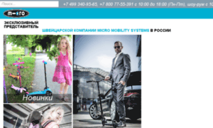 Design.micro-mobility.ru thumbnail