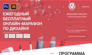 Design.ntschool.ru thumbnail