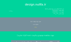 Design.nullfa.ir thumbnail