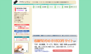 Design1.co.jp thumbnail
