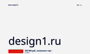 Design1.ru thumbnail