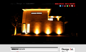 Design1st.jp thumbnail