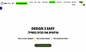 Design2easy.co.il thumbnail