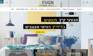 Design4you.co.il thumbnail