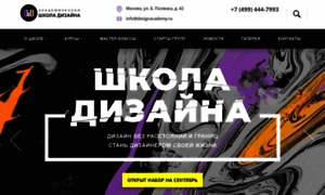 Designacademy.ru thumbnail