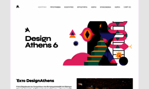 Designathens.com thumbnail