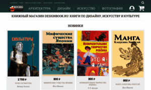Designbook.ru thumbnail