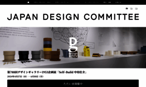 Designcommittee.jp thumbnail