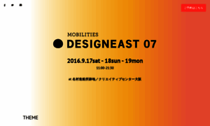 Designeast.jp thumbnail