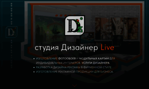 Designer-live.ru thumbnail