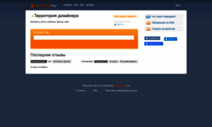 Designer.reformal.ru thumbnail
