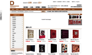 Designerbooks.com.cn thumbnail