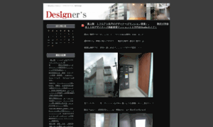 Designers.weblogs.jp thumbnail