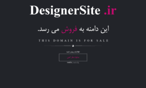 Designersite.ir thumbnail