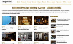Designinsider.ru thumbnail