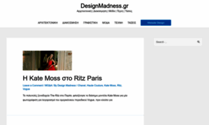 Designmadness.gr thumbnail