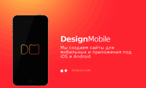 Designmobile.ru thumbnail