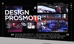 Designprosmotr.ru thumbnail