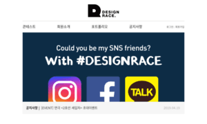 Designrace.co.kr thumbnail