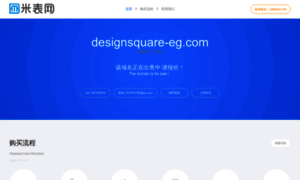 Designsquare-eg.com thumbnail