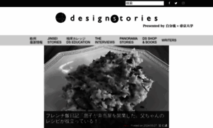 Designstoriesinc.com thumbnail