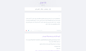 Designtak.blog.ir thumbnail