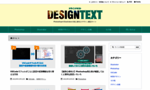 Designtext.net thumbnail