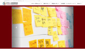 Designthinking.or.jp thumbnail