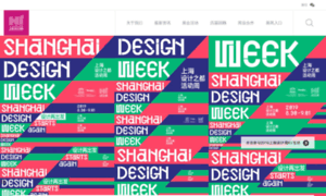 Designweek.sh.cn thumbnail