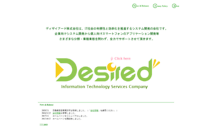 Desired.co.jp thumbnail