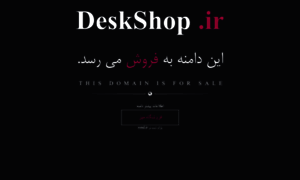 Deskshop.ir thumbnail