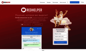 Desktop.redhelper.ru thumbnail