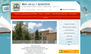 Desnogorsk1.smolschool.ru thumbnail