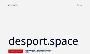 Desport.space thumbnail
