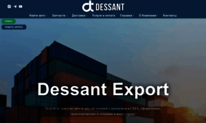 Dessantexport.com thumbnail