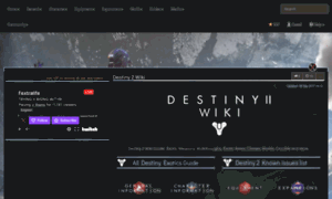 Destiny2.wiki.fextralife.com thumbnail