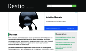 Destructio.ru thumbnail