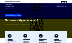 Destudio.org.ua thumbnail