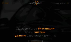 Detailing-alarm.ru thumbnail