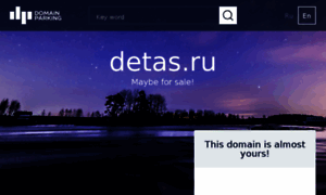 Detas.ru thumbnail