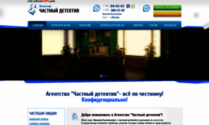 Detektive.ru thumbnail